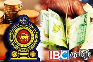 மக்களுக்கு மகிழ்ச்சித் தகவல் : வங்கிக் கணக்குகளில் வரவு வைக்கப்படவுள்ள பணம்