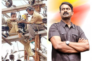 மின்வாரிய ஊழியர்களையும் முன்களப் பணியாளர்களாக அறிவிக்க வேண்டும் - சீமான் கோரிக்கை