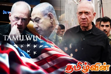 அமெரிக்க விஜயத்திற்கு இறுதிநேரத்தில் தடை விதித்த நெதன்யாகு!