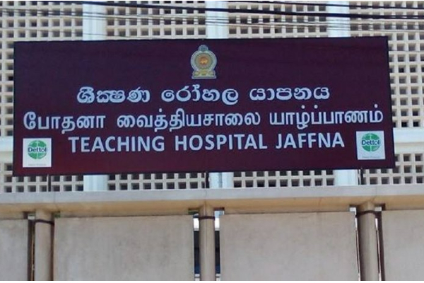 யாழ். மாவட்ட மக்களுக்கு வழங்கப்பட்டுள்ள அவசர அறிவுறுத்தல் | Urgent Notice For Jaffna People