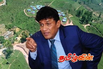 மலையகத்தில் காணி வேண்டும்! இல்லையேல் வடக்கு கிழக்கில் குடியேறுவோம் : மனோ கணேஷன்..