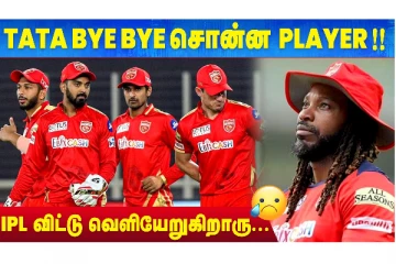 ஐபிஎல்-ல் இருந்து TATA BYE BYE சொன்ன PLAYER - ரசிகர்கள் சோகம்