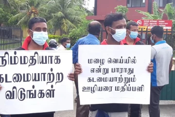 யாழில் அஞ்சல் ஊழியர்கள் போராட்டம்
