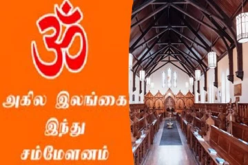 கிறிஸ்தவ ஆயர்கள் குறித்து அகில இலங்கை இந்து சம்மேளனம் கடும் கண்டனம் (PHOTOS)