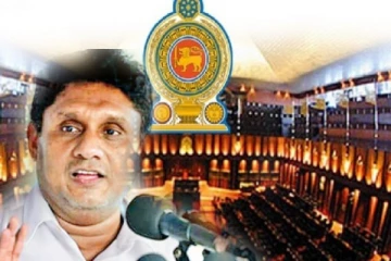 அரசியலமைப்பு பேரவை ரப்பர் சீலுக்கு மட்டுப்படுத்தப்பட்டதல்ல : சஜித் கண்டனம்