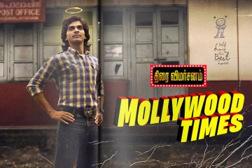 Mollywood Times திரை விமர்சனம்