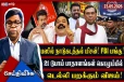 பசில் பிடியாணை! வெளிந்தது அநுரவின் காணி பூனை - நடப்பது என்ன?