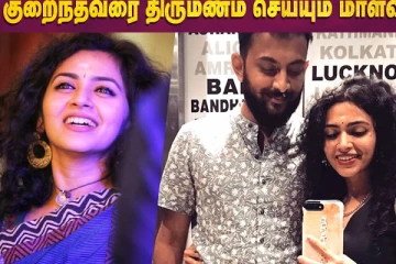 வயது குறைந்தவரை திருமணம் செய்யும் மாளவிகா