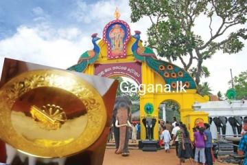 කතරගම රන් තැටිය එකවරම රත්වෙයි.. දේවාලයෙන් ඇසෙන අලුත්ම කතාව මෙන්න..