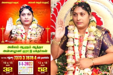 வைரலாகும் அன்னபூரணி காலாண்டர் - விற்பனை படு ஜோர்