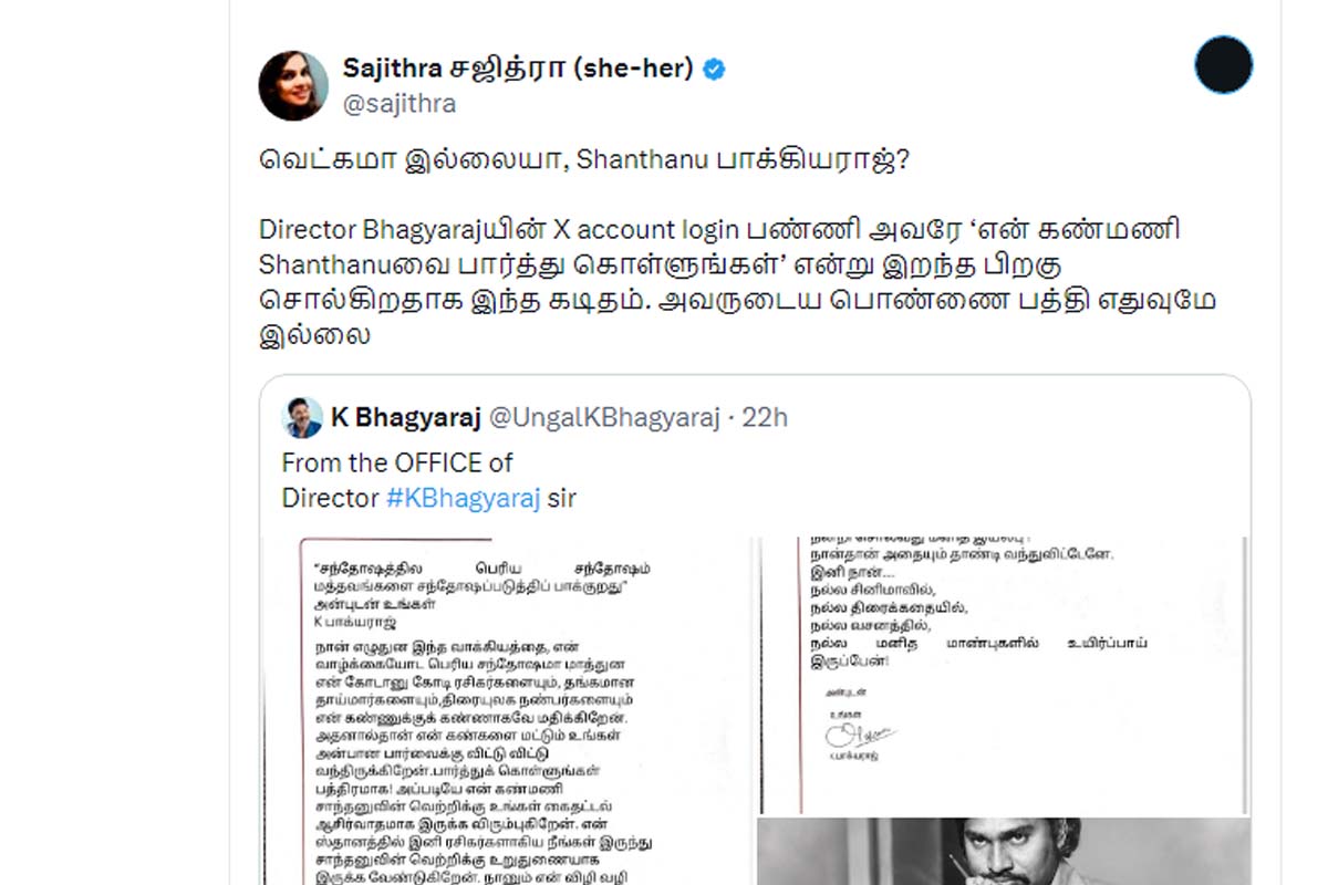 வெட்கமாக இல்லையா சாந்தனு பாக்கியராஜ்? தந்தையின் இறப்பில் விளம்பரம் தேடுவதாக ட்ரோல் | Bhagyaraj Demise Actor Shantanu Heavily Trolled