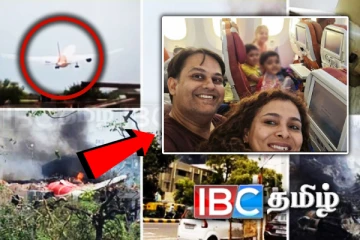 பல கனவுகளோடு பறந்த குடும்பத்தின் இறுதி நொடி