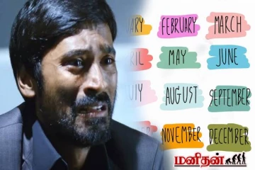 இந்த மாதங்களில் பிறந்தவர்கள் பலவீனமான மனம் கொண்டவர்களாம்... ஏன்னு தெரியுமா?