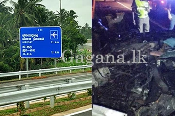 අධිවේගයේ අදත් මාරක අනතුරක්.