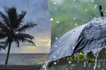 இன்றைய வானிலை தொடர்பான அறிவிப்பு