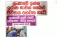 "ලංකාවේ කෑම රසයි ඉදිආප්ප පිට්ටු හොදයි - මුහුදේ මැරෙන්න හිටිය අපිට ලංකාව පිහිට වුණා" ඉරාන සෙබළුන් ලංකාවට හොද කියයි