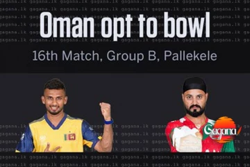 කාසියේ වාසිය ඕමානයට