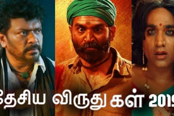 தேசிய விருதுகளை வென்று குவித்து தமிழ் திரைப்படங்கள் - வெளியான அதிகாரப்பூர்வ லிஸ்ட்