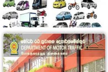 வாகனதாரிகளுக்கு வெளியான முக்கிய அறிவிப்பு