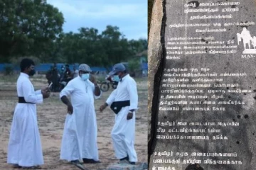 முல்லைத்தீவில் மாயமான கல்லில் பொறிக்கப்பட்டிருந்த வாசகம்