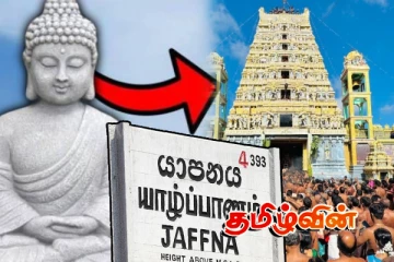 யாழ்ப்பாண ஆழ்வார் கோவிலுக்கு இலக்கு வைத்த பிக்கு!