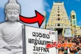 யாழ்ப்பாண ஆழ்வார் கோவிலுக்கு இலக்கு வைத்த பிக்கு!
