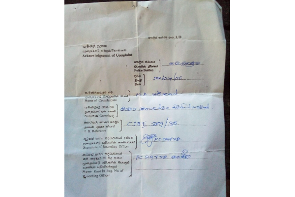 காணாமல் போனவரை கண்டறிய பொதுமக்களிடம் பொலிஸார் முன்வைத்துள்ள கோரிக்கை (Photos) | Police Request The Public To Locate Missing Person