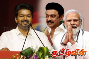 பாஜக - திமுகவை பகிரங்கமாக எச்சரித்த தவெக தலைவர் விஜய்