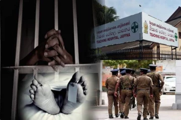 யாழ் போதனா வைத்தியசாலையில் சிறைச்சாலை கைதி மரணம்