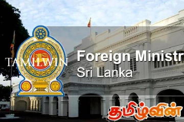 அத்தாட்சிப்படுத்தல் சேவைகளுக்கான முன்பதிவு நியமன முறைமை