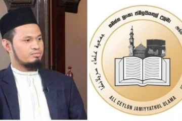 “ஞானசார தேரர்” தலைமையிலான செயலணி தொடர்பில் “அகில இலங்கை ஜம்மியத்துல் உலமா“வின் அதிகாரபூர்வ அறிவிப்பு!