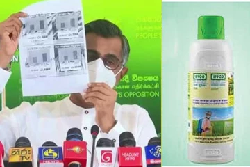 நானோ நைட்ரஜன் இறக்குமதியில் பாரிய மோசடி! வெளியாகியுள்ள தகவல்