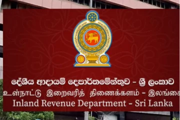 உள்நாட்டு இறைவரி திணைக்களம் வரலாற்று சாதனை