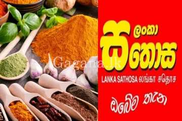 ලංකා සතොසෙන් කුළුබඩු වලට කෝටි ගානක පොල්ලක්.