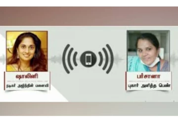 நடிகர் அஜித் மனைவி ஷாலினியிடம் உதவி கேட்டு கெஞ்சும் பெண்! வைரலாகும் ஆதார ஆடியோ