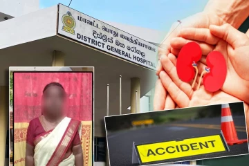 முல்லைத்தீவு விபத்தில் மூளைச்சாவடைந்த தாயின் உயிர்கொடை: மறுவாழ்வு பெற்ற இரு நோயாளிகள்