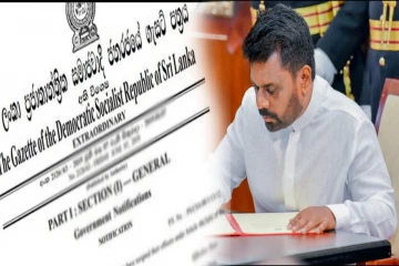 இலங்கையில் அவசரகால நிலையை நீடித்து அதிவிசேட வர்த்தமானி