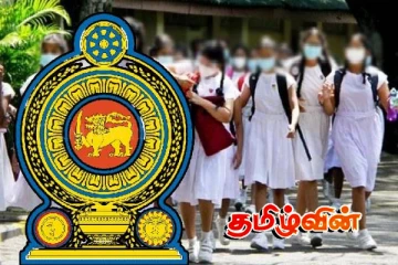 நீடிக்கப்படும் பாடசாலை நேரம்.. மாணவர்களுக்கு விசேட சலுகை