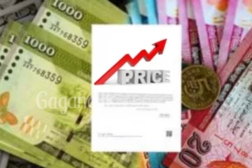 ජූලි 01 වන දා සිට ප්‍රවේශපත්‍ර ගාස්තු අයකිරීමක් ඉහළ දමයි..නව මිල ගණන් මෙන්න..