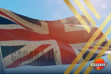 බ්‍රිතාන්‍යයේ දැඩි වෙන්න යන ආගමන නීති