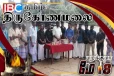 திருகோணமலையில் நடைபெற்ற முள்ளிவாய்க்கால் நினைவேந்தல்