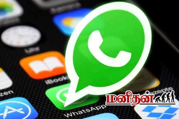 Whatsapp-ல் Spam Message தொல்லையா? இதோ அதற்கான புதிய தீர்வு! | How To Stop Spam Messages On Whatsapp