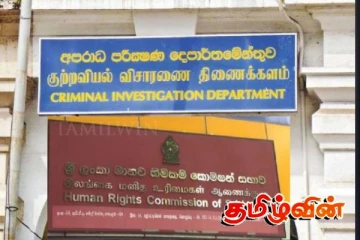 அவதூறு முறைப்பாடுகள் ஏற்படுத்தும் பாதிப்பு:மனித உரிமைகள் ஆணைக்குழு வெளியிட்ட அறிக்கை