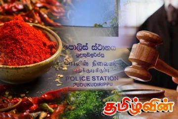 மிளகாய்தூளை தூவி திருட்டு! சந்தேக நபருக்கு விளக்கமறியல்