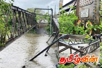 மோசமான வானிலை: இடிந்து விழுந்துள்ள 100 வருட பழைமையான பாலம்