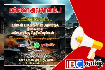 நாட்டை உலுக்கும் சீரற்ற காலநிலை: மக்களுக்கு ஐபிசி தமிழின் அறிவிப்பு