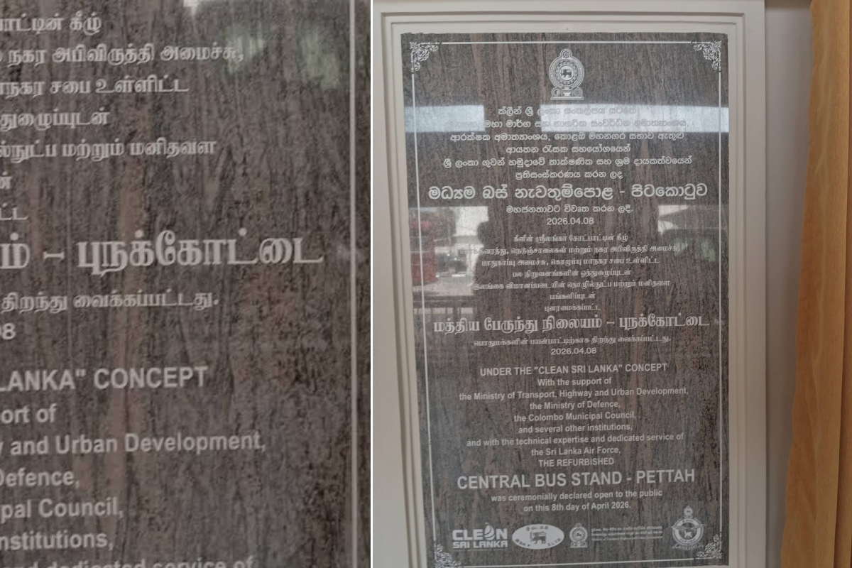 "புநக்கோட்டை" - கொழும்பு பேருந்து நிலைய பெயர்ப்பலகையில் எழுத்துப் பிழைகள்! எழுந்துள்ள கடும் விமர்சனங்கள் | Colombo Bus Stand Opening Spelling Error