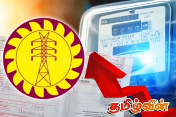 மின்சாரக் கட்டணம் அதிகரிக்கும் அபாயம்:அமைச்சர் வெளியிட்ட தகவல்