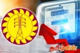 மின்சாரக் கட்டணம் அதிகரிக்கும் அபாயம்:அமைச்சர் வெளியிட்ட தகவல்