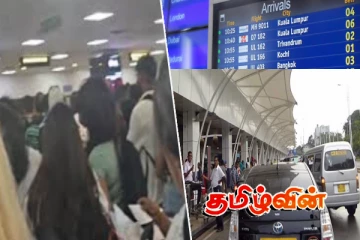 கட்டுநாயக்க விமான நிலையத்தில் ஏற்பட்ட பரபரப்பு.. முக்கிய வசதி மட்டுப்பாடு